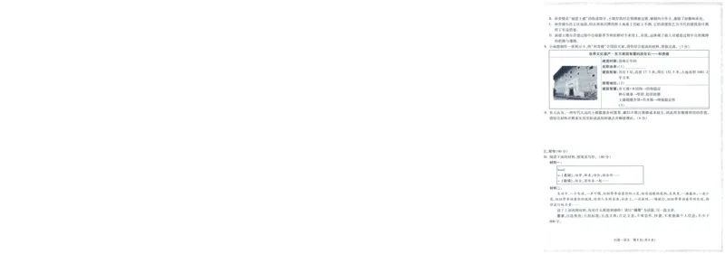 A42025版WW黑白卷语文白卷_初中资料合集_2025《万唯中考&bull;黑白卷》多地方版（更30省）_2025《万唯中考&bull;黑白卷》7科全套（福建）_2025版《WW中考黑白卷》（福建专版）(A4)