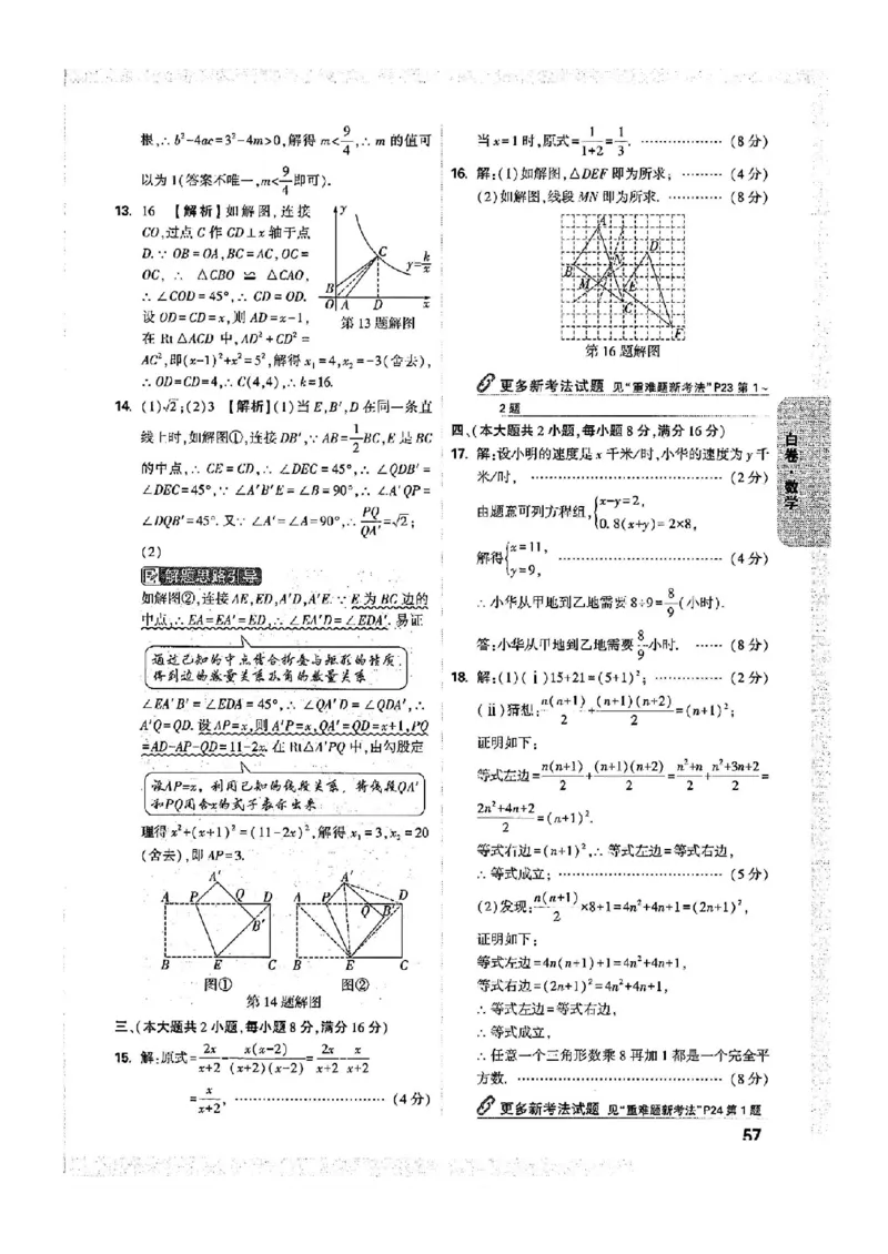 万唯白卷数学_初中资料合集_2025《万唯中考&bull;黑白卷》多地方版（更30省）_2025《万唯中考&bull;黑白卷》7科全套（安徽）_A4版