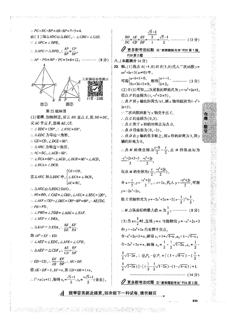 万唯白卷数学_初中资料合集_2025《万唯中考&bull;黑白卷》多地方版（更30省）_2025《万唯中考&bull;黑白卷》7科全套（安徽）_A4版