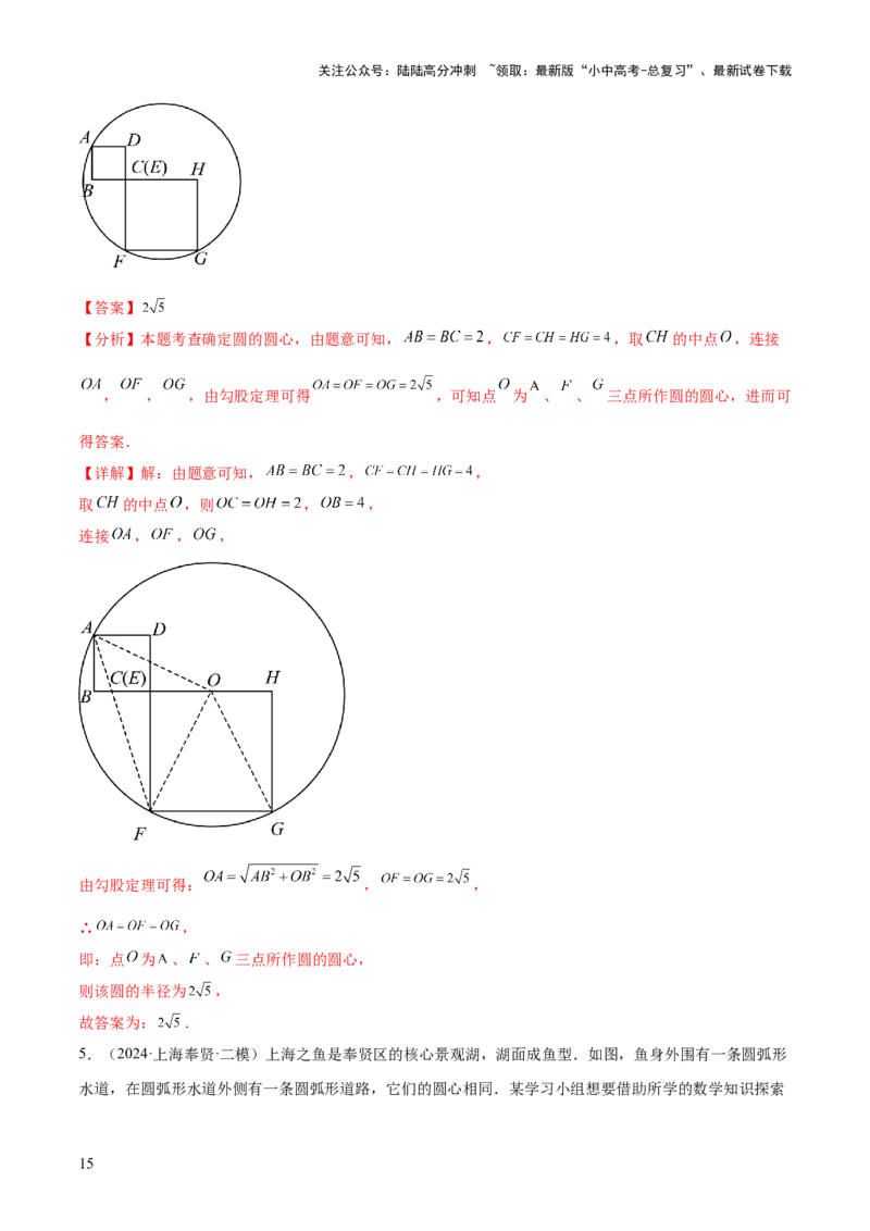 难点08与圆有关的位置关系常考题型（8大热考题型）（解析版）_02中考总复习（2026版更新中）_02-数学-中考总复习_2025中考复习资料_2025年中考数学一轮知识梳理