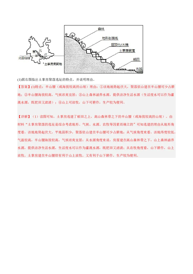 专题13城市区位综合题答题技巧(解析版）_9.2025地理总复习_赠品通用版（老高考）复习资料_二轮复习_2023年高考地理毕业班二轮热点题型归纳与变式演练（全国通用）287360019