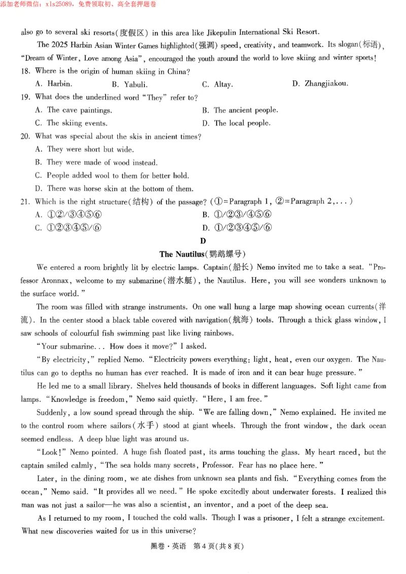 2025《万唯中考&bull;苏州黑白卷》英语黑卷_初中资料合集_2025《万唯中考&bull;黑白卷》多地方版（更30省）_2025《万唯中考&bull;黑白卷》7科全套（苏州）
