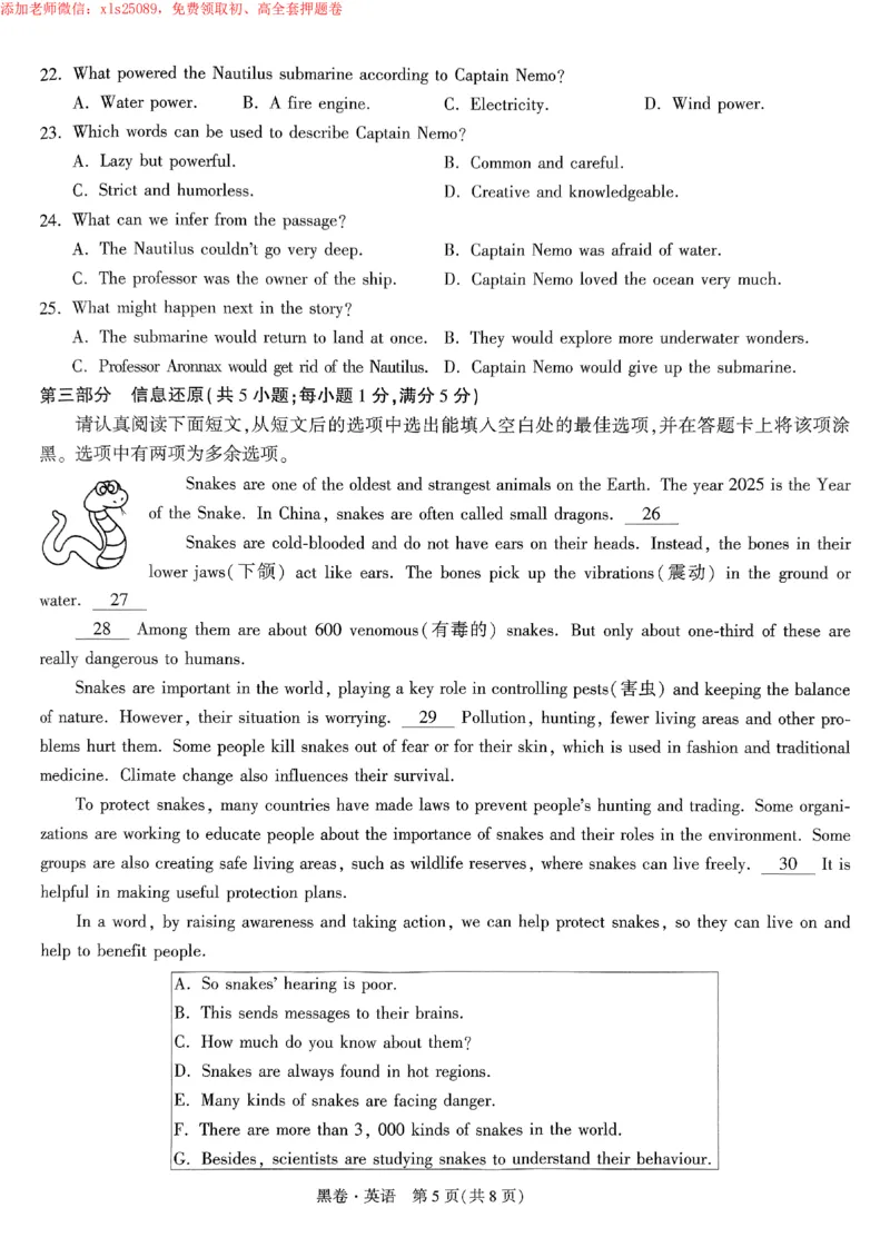 2025《万唯中考&bull;苏州黑白卷》英语黑卷_初中资料合集_2025《万唯中考&bull;黑白卷》多地方版（更30省）_2025《万唯中考&bull;黑白卷》7科全套（苏州）