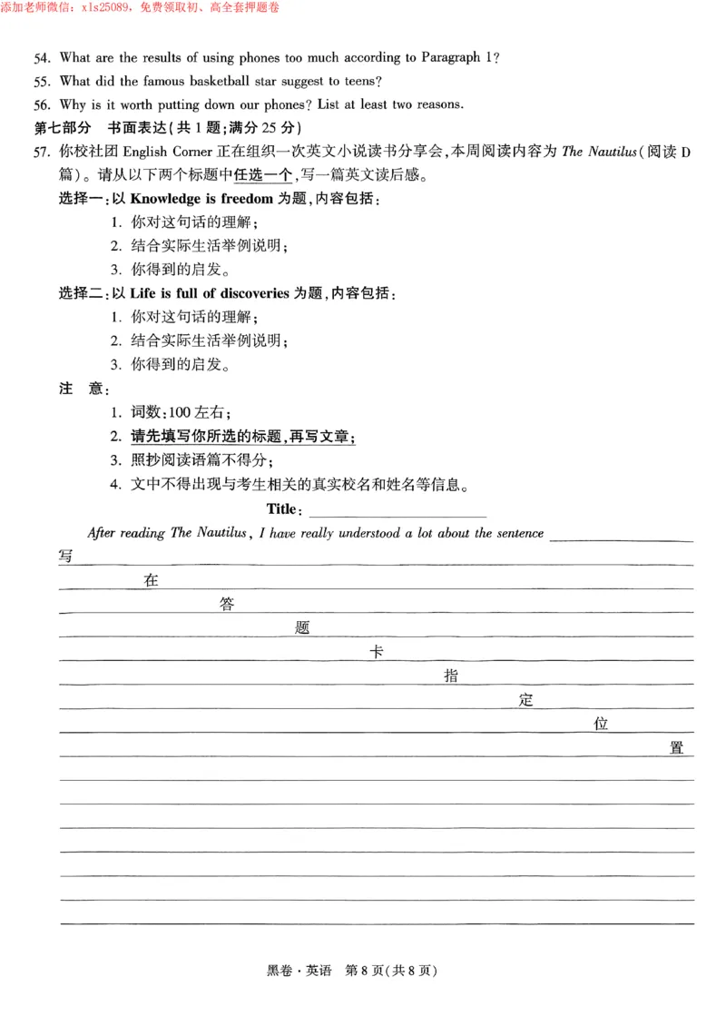 2025《万唯中考&bull;苏州黑白卷》英语黑卷_初中资料合集_2025《万唯中考&bull;黑白卷》多地方版（更30省）_2025《万唯中考&bull;黑白卷》7科全套（苏州）