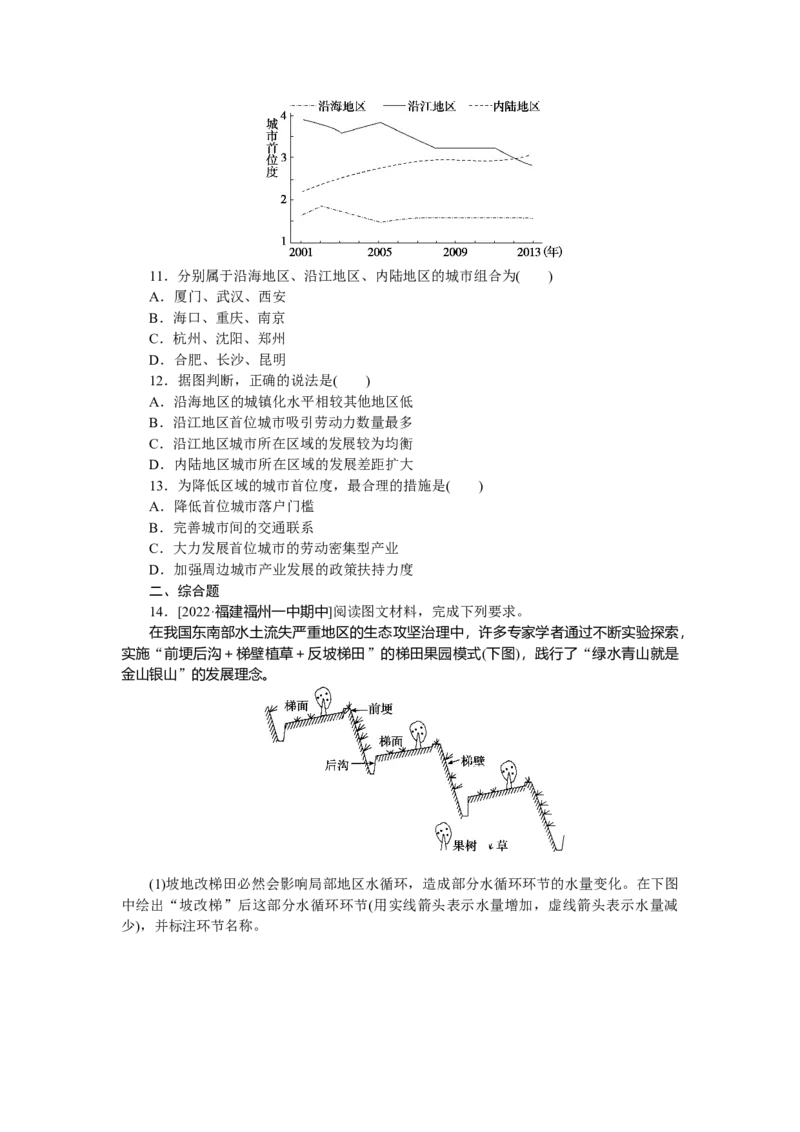 专练65　_9.2025地理总复习_2023年新高考复习资料_专项复习_2023《微专题&middot;小练习》&middot;地理&middot;新教材&middot;XL-9