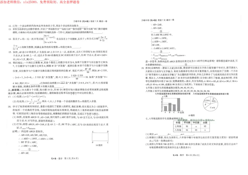 2025《万唯中考&bull;重庆定心卷》数学_初中资料合集_万唯2025版万唯中考《定心卷》全国地方版实时更新（已更11省）_2025万唯中考《定心卷》7科（重庆）
