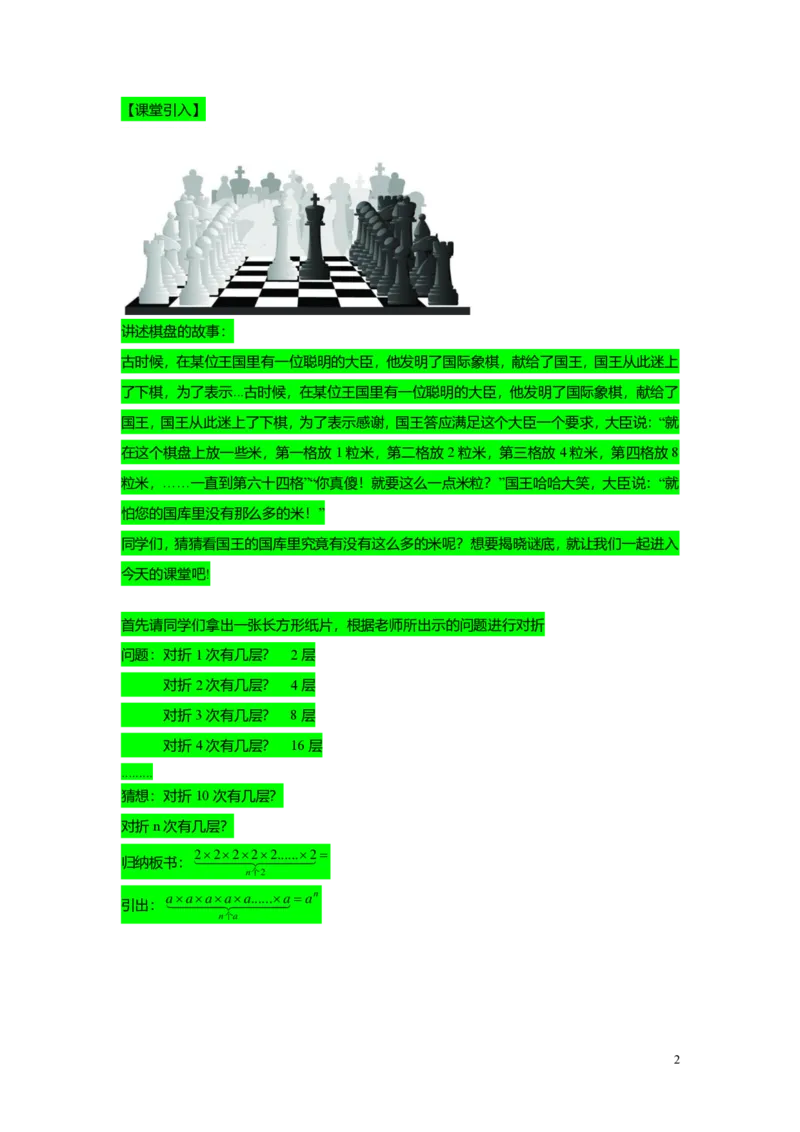 FY25暑假预初A11B10有理数的乘方及混合运算教师版4.0_初中资料合集_2025年秋初中《789年级暑假数学讲义》含6升7衔接（学生+教师版）上海专版_预初_志高_教师版PDF