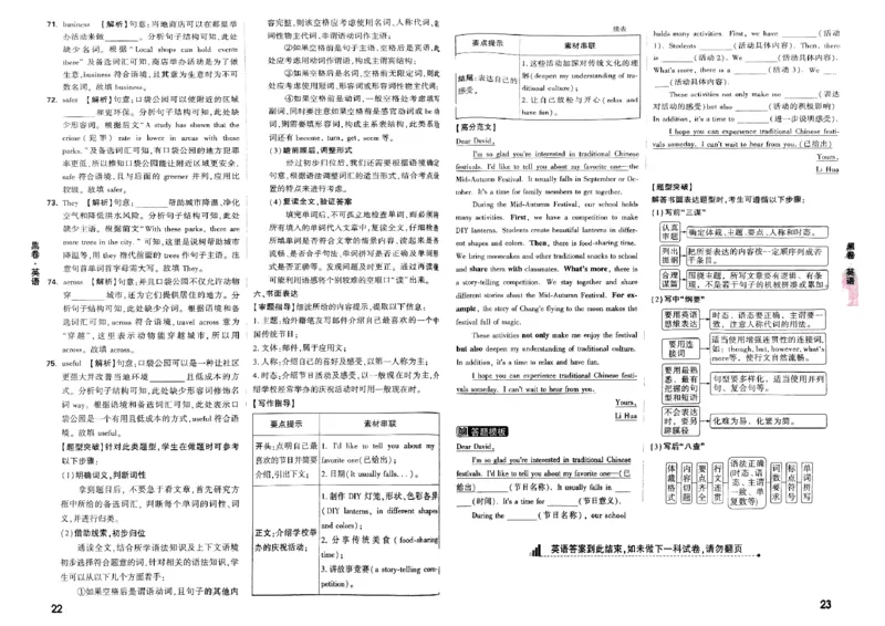 七科答案_初中资料合集_2025《万唯中考&bull;黑白卷》多地方版（更30省）_2025《万唯中考&bull;黑白卷》7科全套（广西）