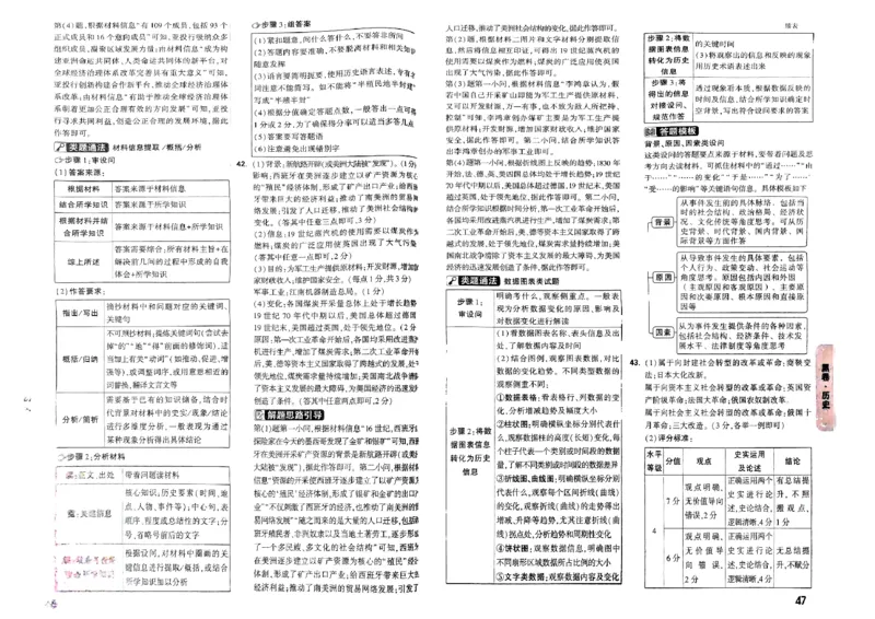 七科答案_初中资料合集_2025《万唯中考&bull;黑白卷》多地方版（更30省）_2025《万唯中考&bull;黑白卷》7科全套（广西）