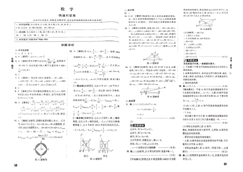 七科答案_初中资料合集_2025《万唯中考&bull;黑白卷》多地方版（更30省）_2025《万唯中考&bull;黑白卷》7科全套（广西）