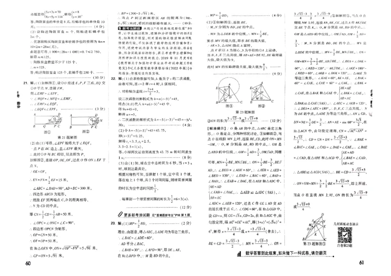 七科答案_初中资料合集_2025《万唯中考&bull;黑白卷》多地方版（更30省）_2025《万唯中考&bull;黑白卷》7科全套（广西）