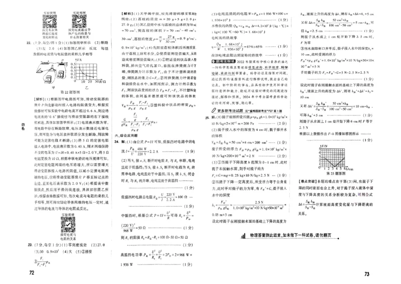 七科答案_初中资料合集_2025《万唯中考&bull;黑白卷》多地方版（更30省）_2025《万唯中考&bull;黑白卷》7科全套（广西）