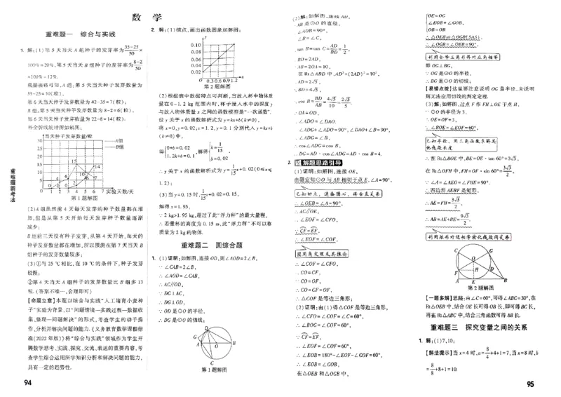 七科答案_初中资料合集_2025《万唯中考&bull;黑白卷》多地方版（更30省）_2025《万唯中考&bull;黑白卷》7科全套（广西）