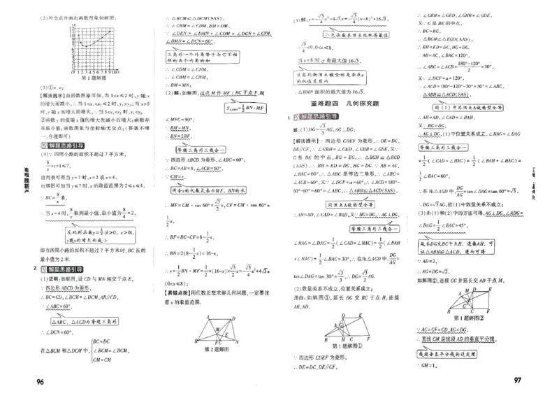 七科答案_初中资料合集_2025《万唯中考&bull;黑白卷》多地方版（更30省）_2025《万唯中考&bull;黑白卷》7科全套（广西）