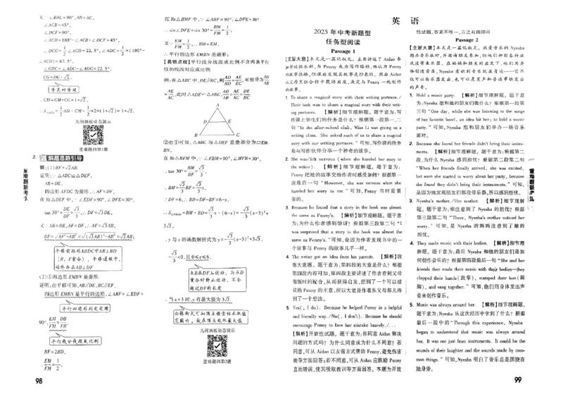 七科答案_初中资料合集_2025《万唯中考&bull;黑白卷》多地方版（更30省）_2025《万唯中考&bull;黑白卷》7科全套（广西）