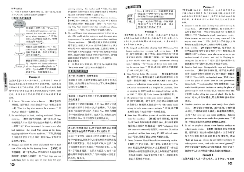 七科答案_初中资料合集_2025《万唯中考&bull;黑白卷》多地方版（更30省）_2025《万唯中考&bull;黑白卷》7科全套（广西）
