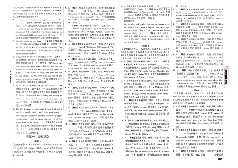 七科答案_初中资料合集_2025《万唯中考&bull;黑白卷》多地方版（更30省）_2025《万唯中考&bull;黑白卷》7科全套（广西）