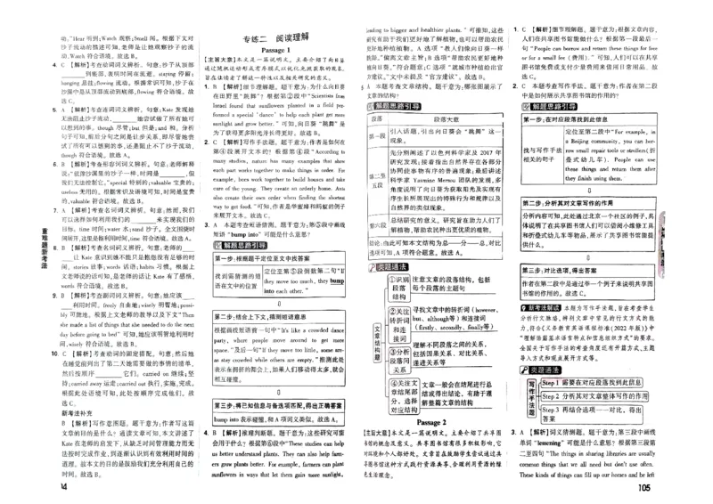 七科答案_初中资料合集_2025《万唯中考&bull;黑白卷》多地方版（更30省）_2025《万唯中考&bull;黑白卷》7科全套（广西）