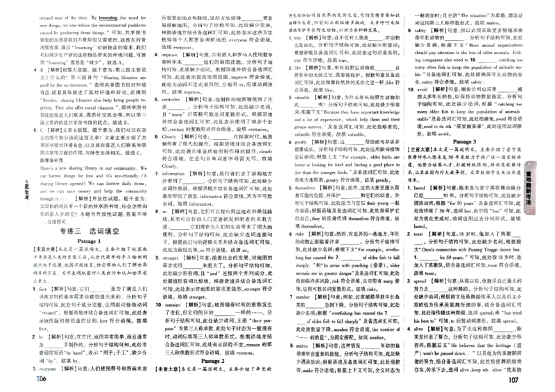 七科答案_初中资料合集_2025《万唯中考&bull;黑白卷》多地方版（更30省）_2025《万唯中考&bull;黑白卷》7科全套（广西）