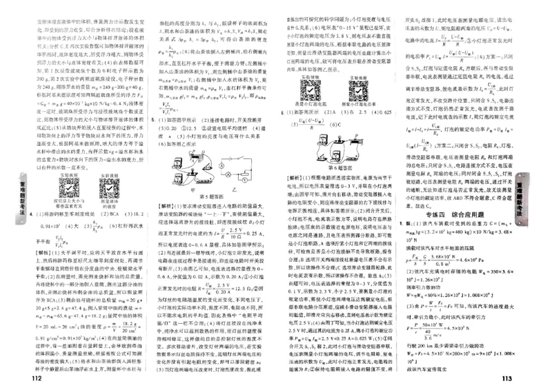 七科答案_初中资料合集_2025《万唯中考&bull;黑白卷》多地方版（更30省）_2025《万唯中考&bull;黑白卷》7科全套（广西）