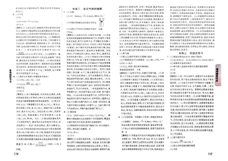 七科答案_初中资料合集_2025《万唯中考&bull;黑白卷》多地方版（更30省）_2025《万唯中考&bull;黑白卷》7科全套（广西）