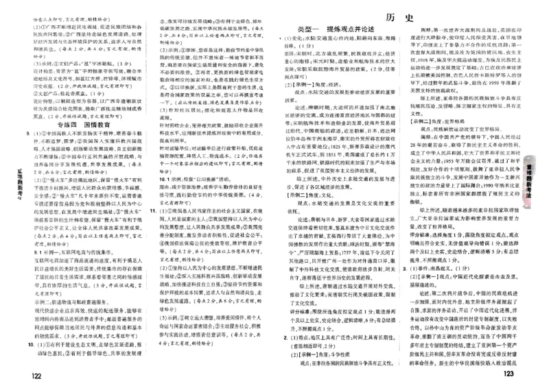 七科答案_初中资料合集_2025《万唯中考&bull;黑白卷》多地方版（更30省）_2025《万唯中考&bull;黑白卷》7科全套（广西）