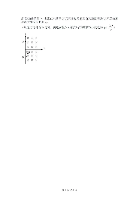 2025年普通高中学业水平选择性考试(黑吉辽蒙）物理部分试题(1)(1)_高考真题2025年全国各地《高考真题汇总》9科全_2025《高考真题汇总》物理