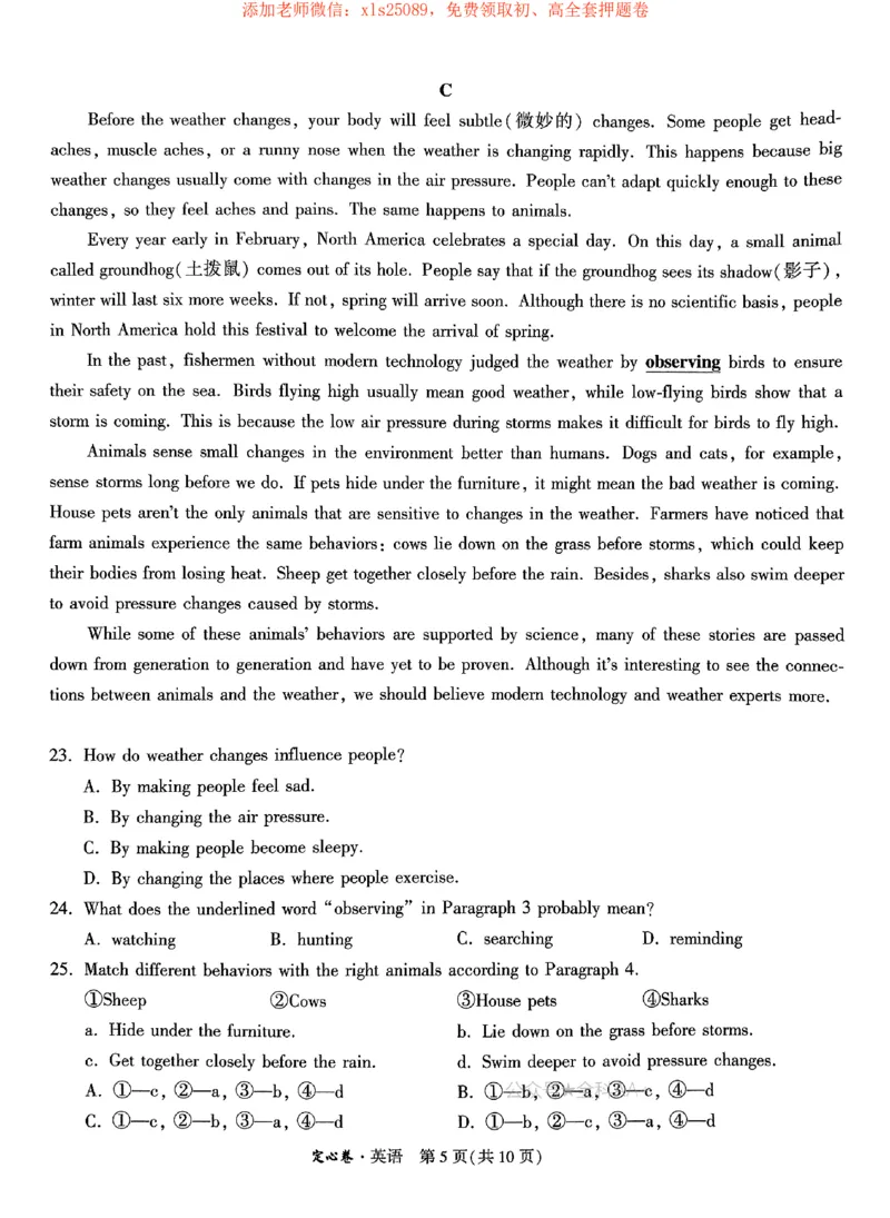 2025《万唯中考&bull;浙江定心卷》英语_初中资料合集_万唯2025版万唯中考《定心卷》全国地方版实时更新（已更11省）_2025万唯中考《定心卷》5科（浙江）