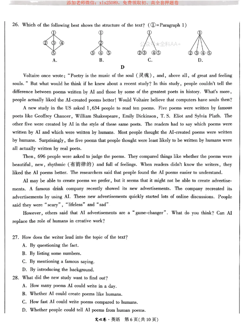 2025《万唯中考&bull;浙江定心卷》英语_初中资料合集_万唯2025版万唯中考《定心卷》全国地方版实时更新（已更11省）_2025万唯中考《定心卷》5科（浙江）