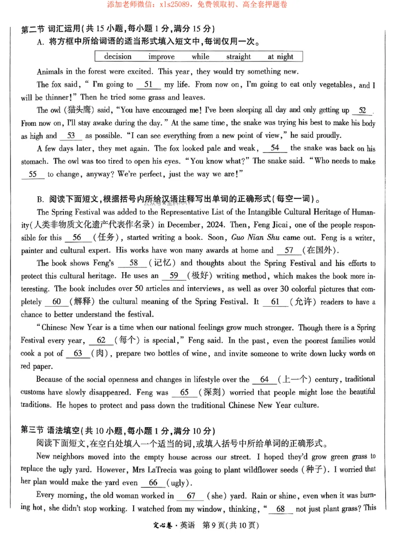 2025《万唯中考&bull;浙江定心卷》英语_初中资料合集_万唯2025版万唯中考《定心卷》全国地方版实时更新（已更11省）_2025万唯中考《定心卷》5科（浙江）