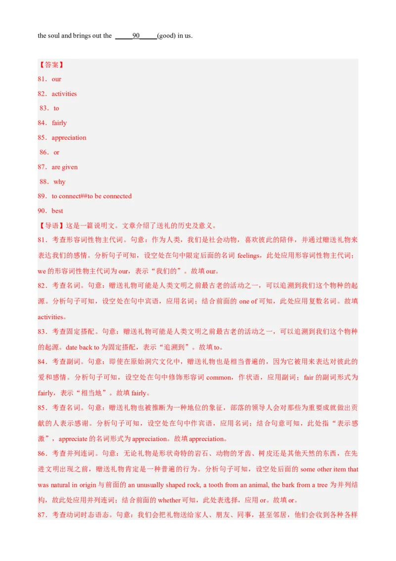 专题15语法填空训练（5）-2023年高考英语时文语法填空专练_3.2025英语总复习_2023年新高考资料_专项复习_阅读理解专项_2023年高考英语时文阅读理解、完形填空、语法填空专练293801520