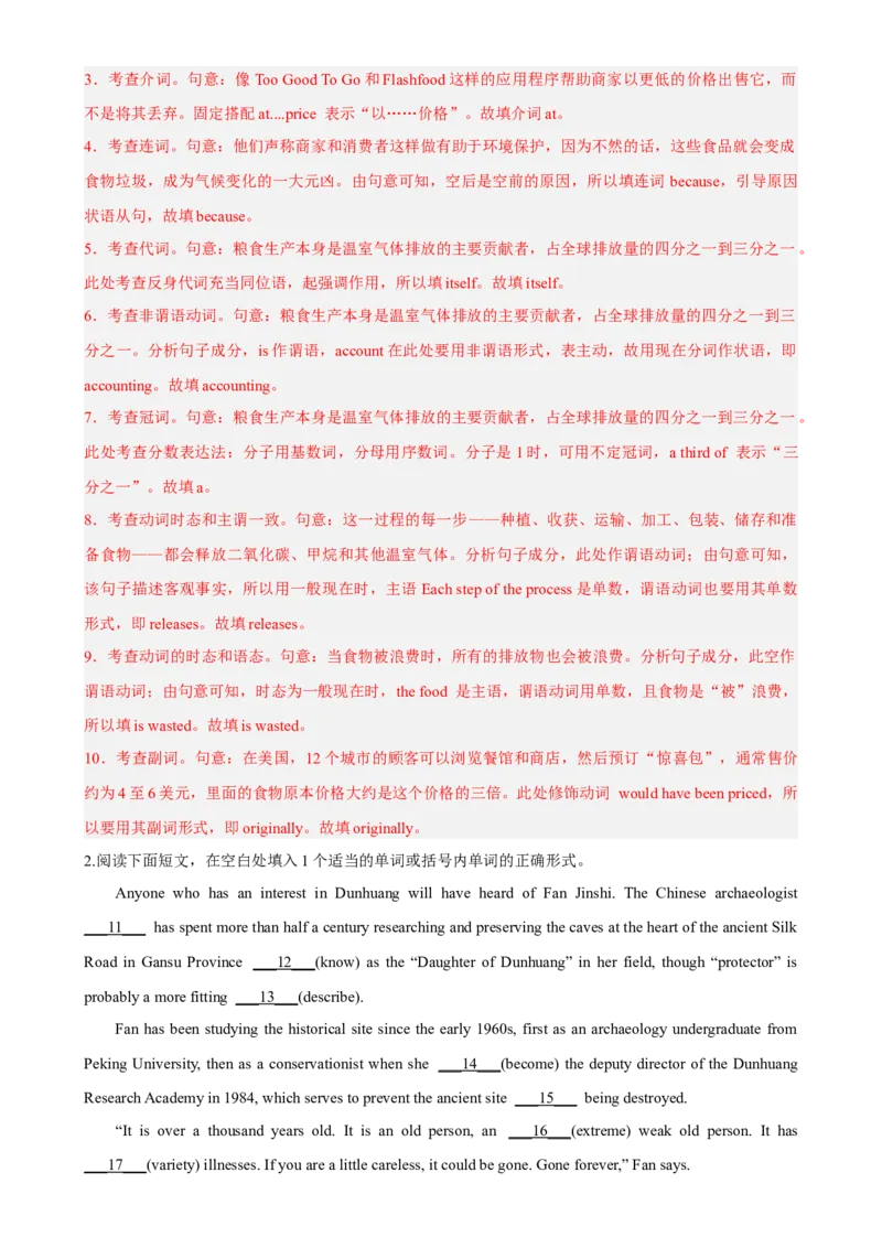 专题15语法填空训练（5）-2023年高考英语时文语法填空专练_3.2025英语总复习_2023年新高考资料_专项复习_阅读理解专项_2023年高考英语时文阅读理解、完形填空、语法填空专练293801520