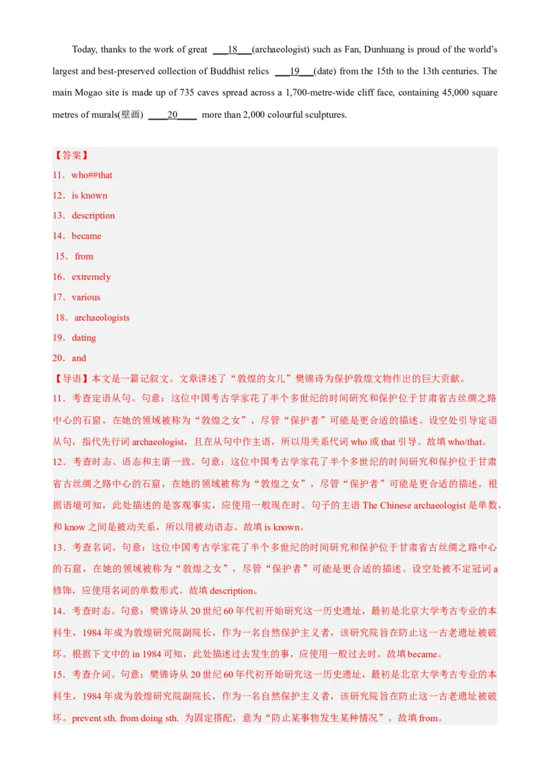 专题15语法填空训练（5）-2023年高考英语时文语法填空专练_3.2025英语总复习_2023年新高考资料_专项复习_阅读理解专项_2023年高考英语时文阅读理解、完形填空、语法填空专练293801520