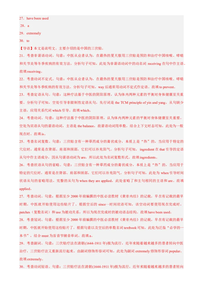 专题15语法填空训练（5）-2023年高考英语时文语法填空专练_3.2025英语总复习_2023年新高考资料_专项复习_阅读理解专项_2023年高考英语时文阅读理解、完形填空、语法填空专练293801520