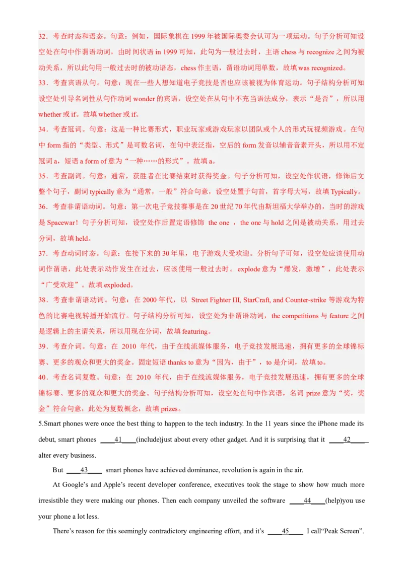 专题15语法填空训练（5）-2023年高考英语时文语法填空专练_3.2025英语总复习_2023年新高考资料_专项复习_阅读理解专项_2023年高考英语时文阅读理解、完形填空、语法填空专练293801520