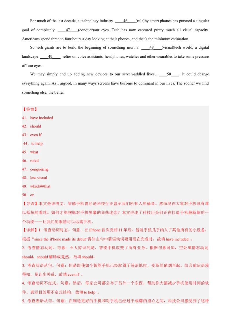 专题15语法填空训练（5）-2023年高考英语时文语法填空专练_3.2025英语总复习_2023年新高考资料_专项复习_阅读理解专项_2023年高考英语时文阅读理解、完形填空、语法填空专练293801520