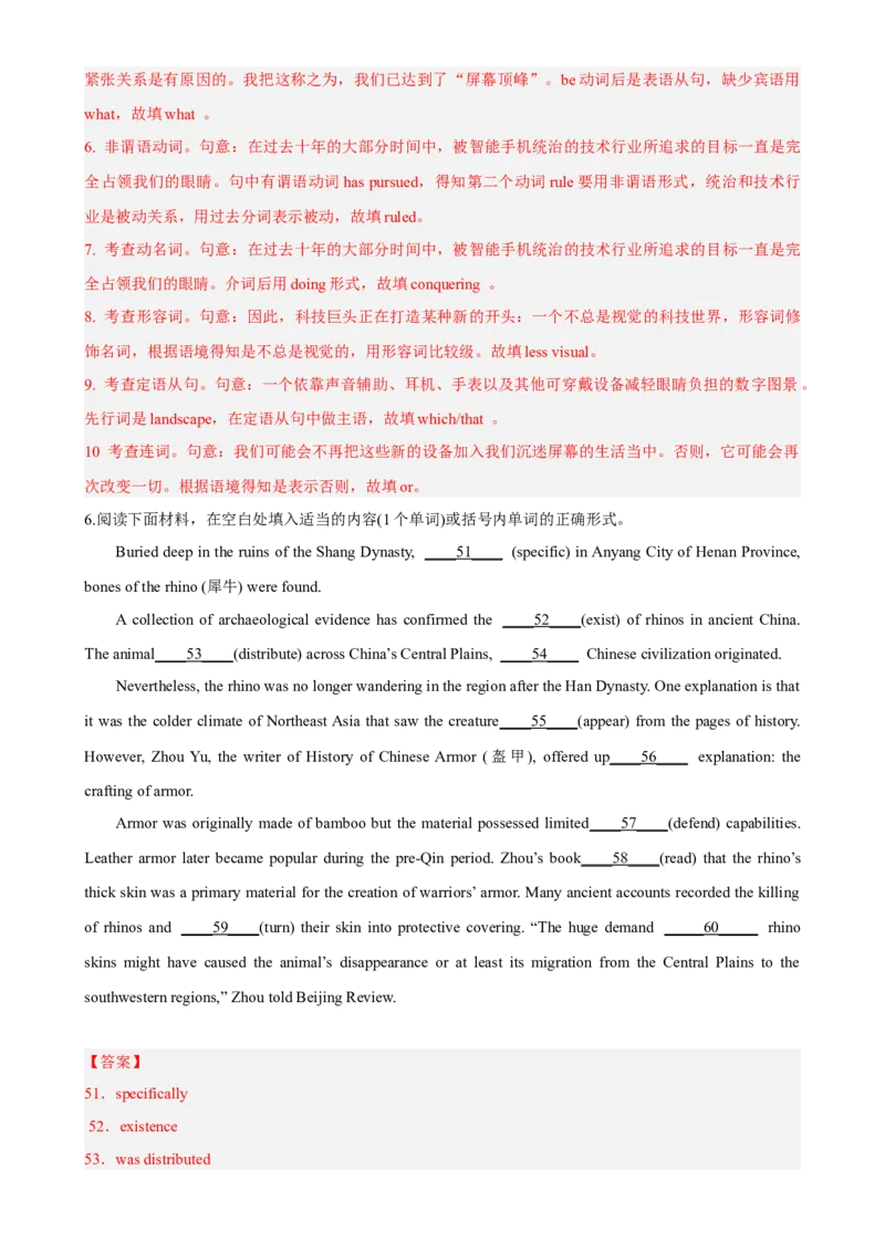 专题15语法填空训练（5）-2023年高考英语时文语法填空专练_3.2025英语总复习_2023年新高考资料_专项复习_阅读理解专项_2023年高考英语时文阅读理解、完形填空、语法填空专练293801520