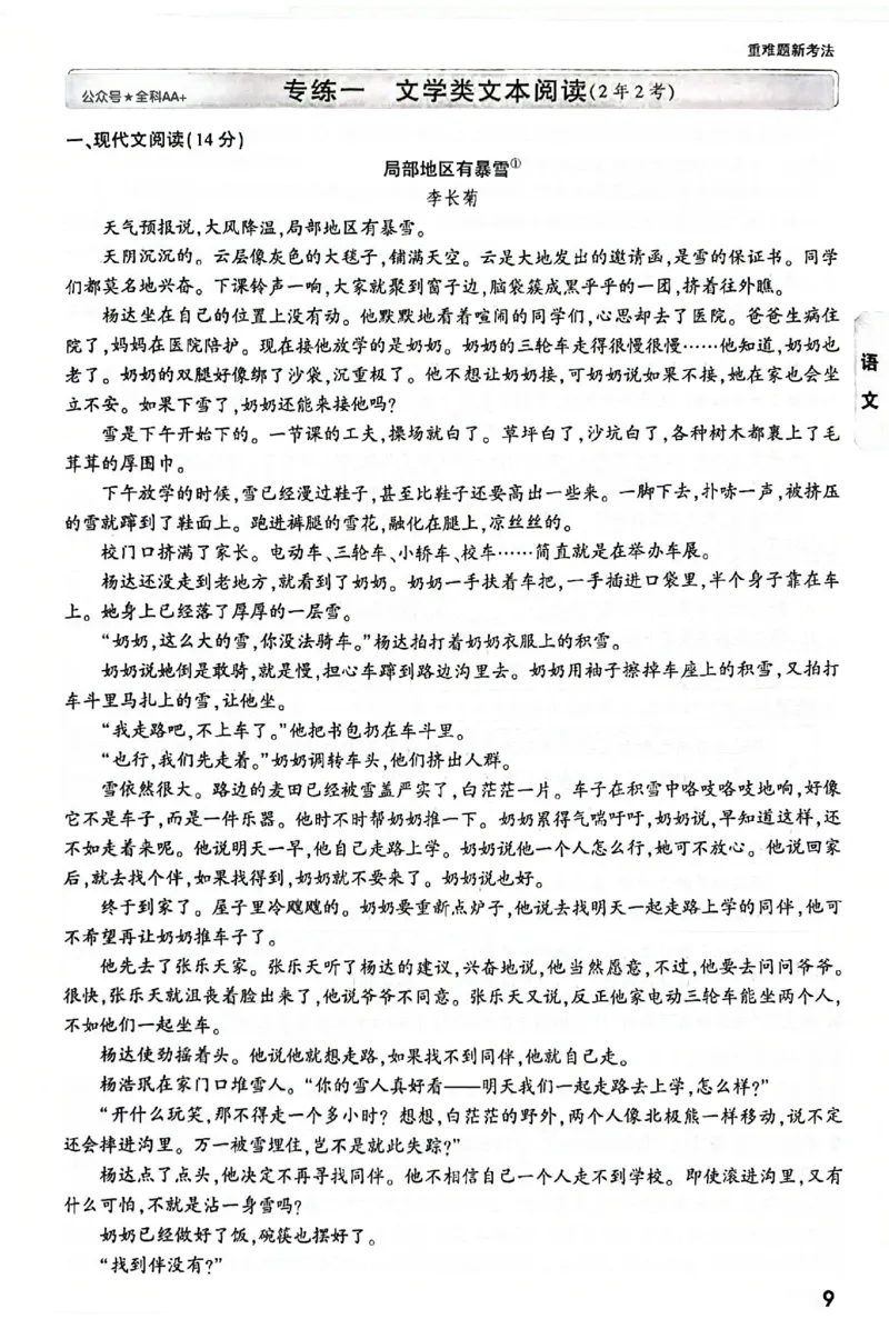 2025《万唯中考&bull;贵州黑白卷》重难题新考法_初中资料合集_2025《万唯中考&bull;黑白卷》多地方版（更30省）_2025《万唯中考&bull;黑白卷》5科全套（贵州）