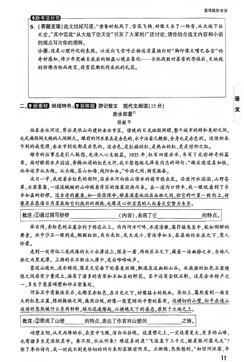 2025《万唯中考&bull;贵州黑白卷》重难题新考法_初中资料合集_2025《万唯中考&bull;黑白卷》多地方版（更30省）_2025《万唯中考&bull;黑白卷》5科全套（贵州）