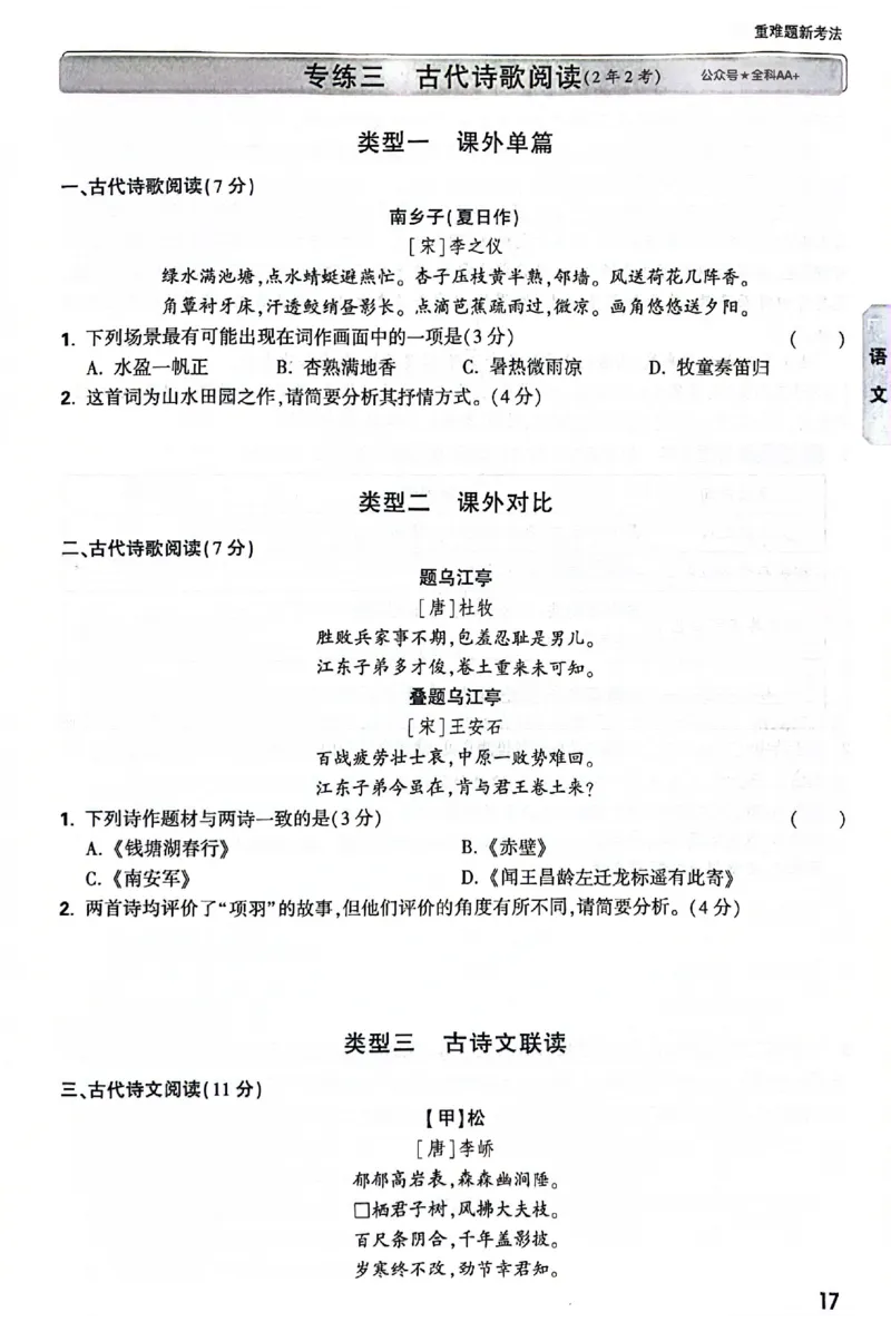 2025《万唯中考&bull;贵州黑白卷》重难题新考法_初中资料合集_2025《万唯中考&bull;黑白卷》多地方版（更30省）_2025《万唯中考&bull;黑白卷》5科全套（贵州）