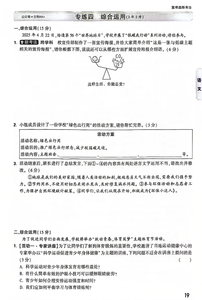 2025《万唯中考&bull;贵州黑白卷》重难题新考法_初中资料合集_2025《万唯中考&bull;黑白卷》多地方版（更30省）_2025《万唯中考&bull;黑白卷》5科全套（贵州）
