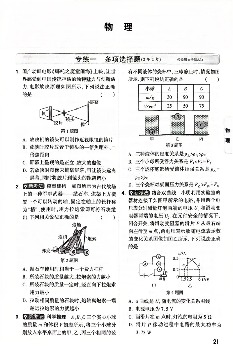 2025《万唯中考&bull;贵州黑白卷》重难题新考法_初中资料合集_2025《万唯中考&bull;黑白卷》多地方版（更30省）_2025《万唯中考&bull;黑白卷》5科全套（贵州）