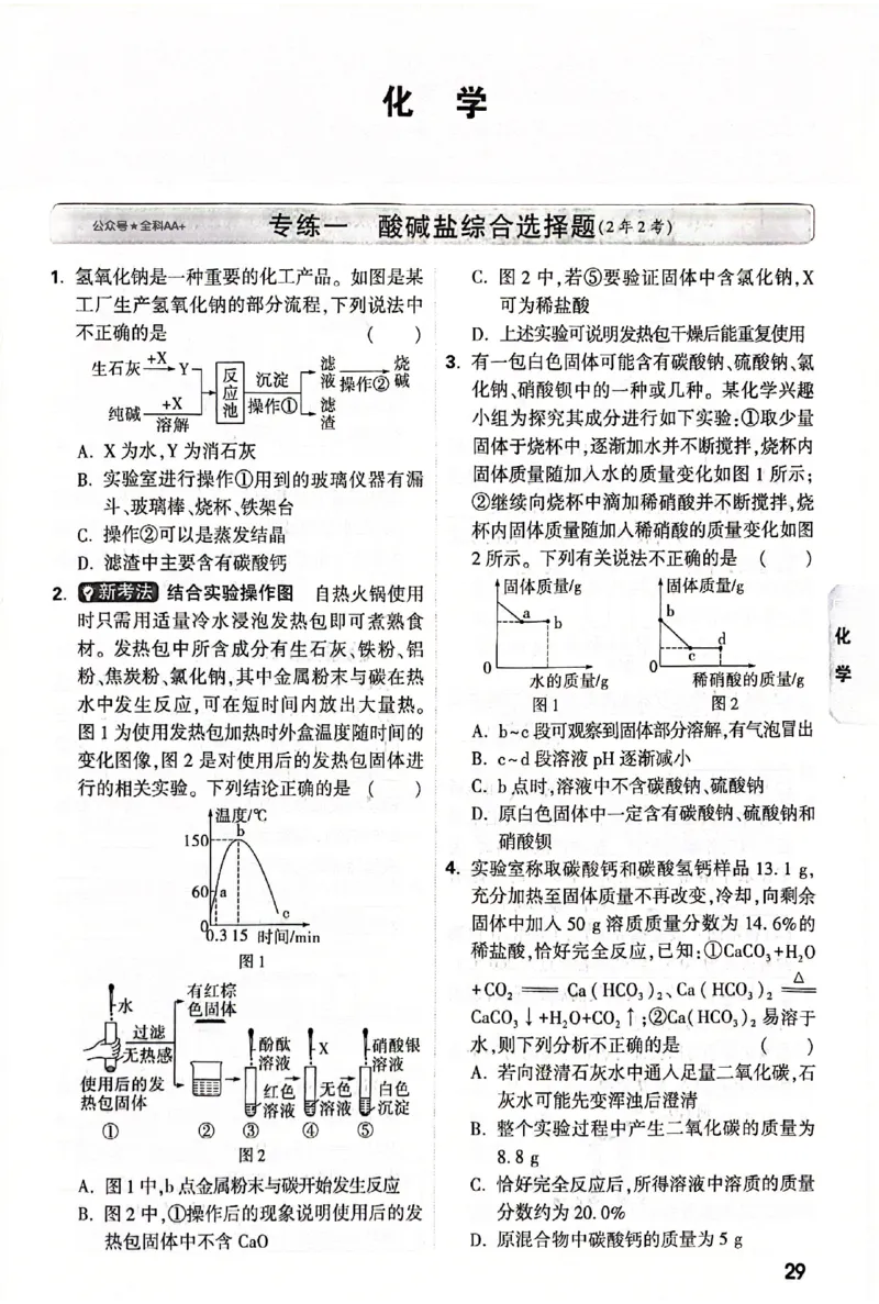 2025《万唯中考&bull;贵州黑白卷》重难题新考法_初中资料合集_2025《万唯中考&bull;黑白卷》多地方版（更30省）_2025《万唯中考&bull;黑白卷》5科全套（贵州）