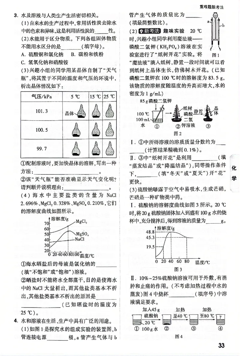 2025《万唯中考&bull;贵州黑白卷》重难题新考法_初中资料合集_2025《万唯中考&bull;黑白卷》多地方版（更30省）_2025《万唯中考&bull;黑白卷》5科全套（贵州）