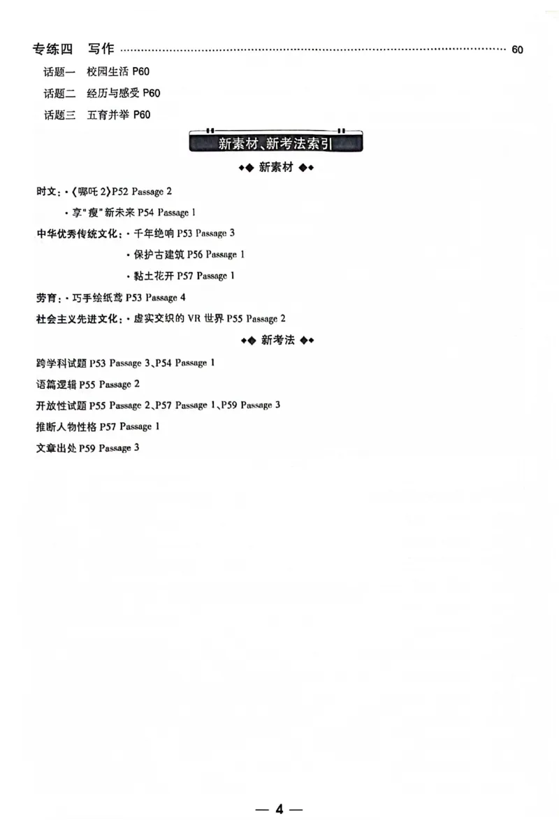 2025《万唯中考&bull;贵州黑白卷》重难题新考法_初中资料合集_2025《万唯中考&bull;黑白卷》多地方版（更30省）_2025《万唯中考&bull;黑白卷》5科全套（贵州）