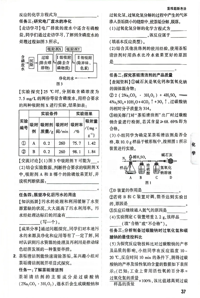 2025《万唯中考&bull;贵州黑白卷》重难题新考法_初中资料合集_2025《万唯中考&bull;黑白卷》多地方版（更30省）_2025《万唯中考&bull;黑白卷》5科全套（贵州）