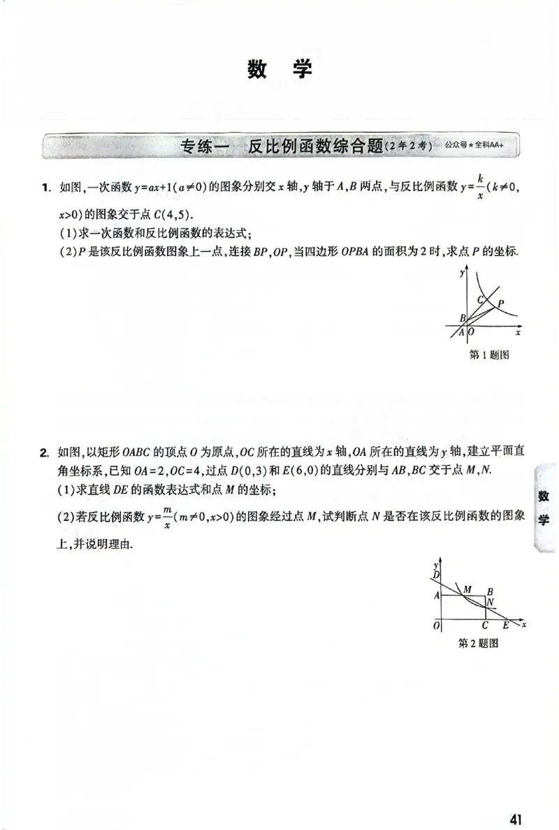 2025《万唯中考&bull;贵州黑白卷》重难题新考法_初中资料合集_2025《万唯中考&bull;黑白卷》多地方版（更30省）_2025《万唯中考&bull;黑白卷》5科全套（贵州）