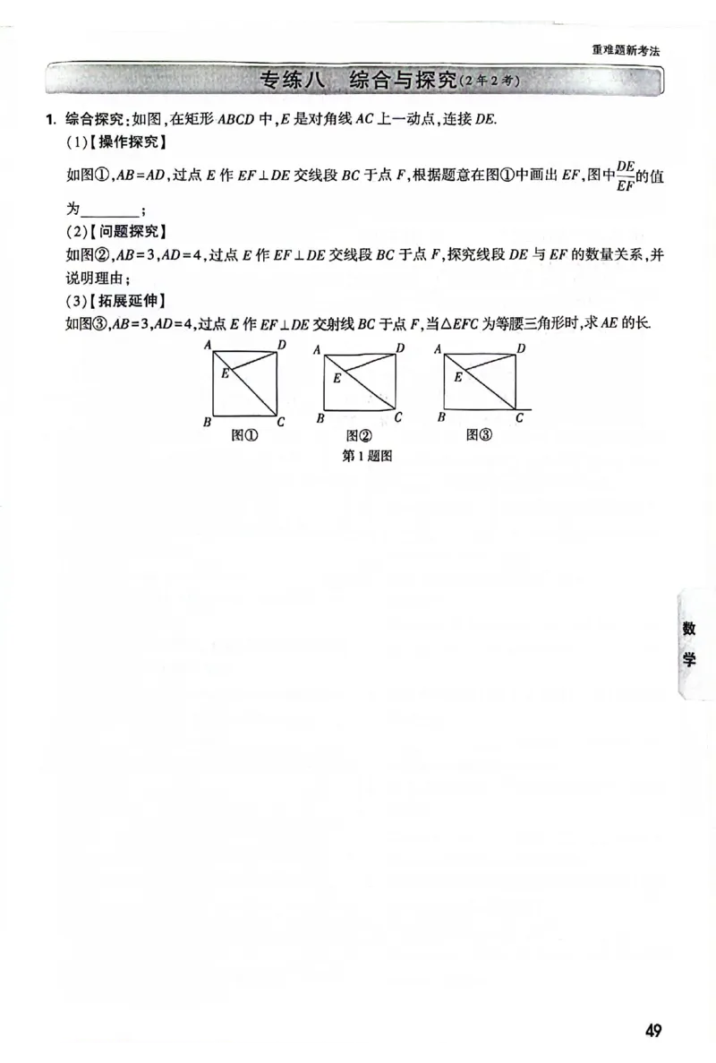 2025《万唯中考&bull;贵州黑白卷》重难题新考法_初中资料合集_2025《万唯中考&bull;黑白卷》多地方版（更30省）_2025《万唯中考&bull;黑白卷》5科全套（贵州）