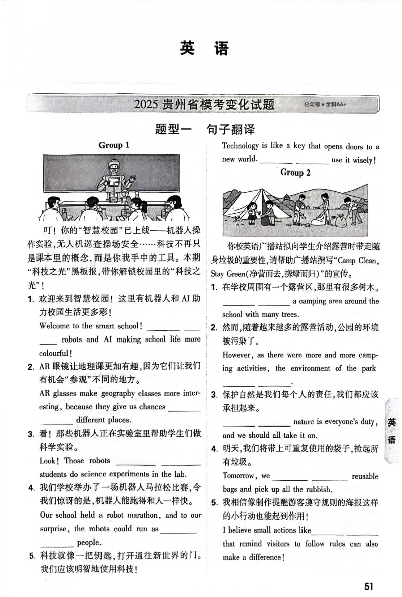 2025《万唯中考&bull;贵州黑白卷》重难题新考法_初中资料合集_2025《万唯中考&bull;黑白卷》多地方版（更30省）_2025《万唯中考&bull;黑白卷》5科全套（贵州）