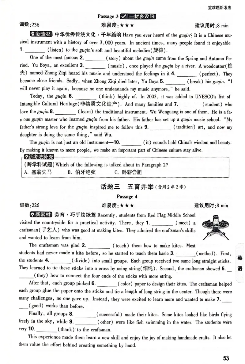 2025《万唯中考&bull;贵州黑白卷》重难题新考法_初中资料合集_2025《万唯中考&bull;黑白卷》多地方版（更30省）_2025《万唯中考&bull;黑白卷》5科全套（贵州）